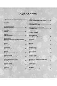 Гримм Т. HOLLYFOOD: Кулинарная книга профессионального киномана