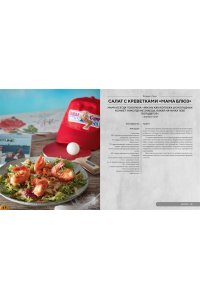 Гримм Т. HOLLYFOOD: Кулинарная книга профессионального киномана