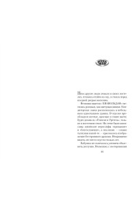 Ли О. Хвавольдан. Кондитерская, где остановилось время