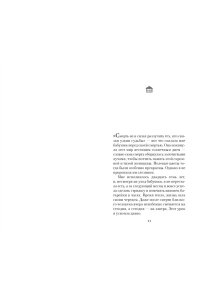 Ли О. Хвавольдан. Кондитерская, где остановилось время