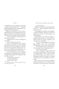 Ли О. Хвавольдан. Кондитерская, где остановилось время