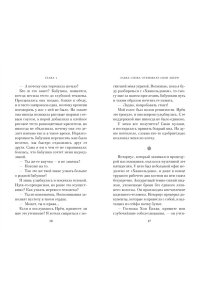 Ли О. Хвавольдан. Кондитерская, где остановилось время