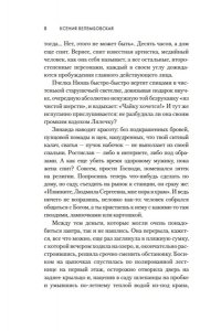 Велембовская К.М. Дама с биографией