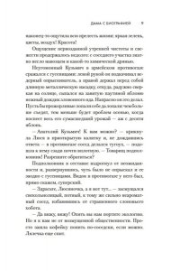 Велембовская К.М. Дама с биографией