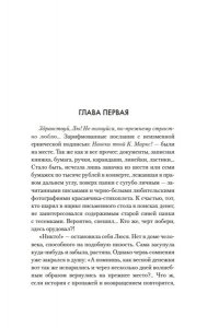 Велембовская К.М. Дама с биографией