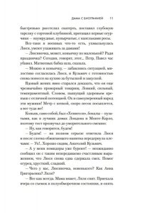 Велембовская К.М. Дама с биографией