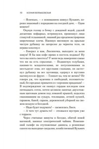 Велембовская К.М. Дама с биографией