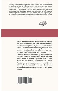 Велембовская К.М. Дама с биографией