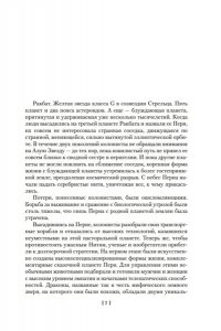 Маккефри Э. Всадники Перна