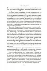 Маккефри Э. Всадники Перна