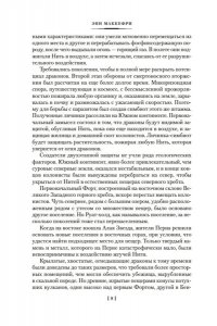 Маккефри Э. Всадники Перна