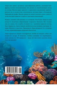 Кершоу К. Вниз головой