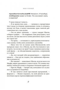 Кершоу К. Вниз головой