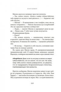 Кершоу К. Вниз головой