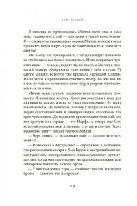 Кершоу К. Вниз головой