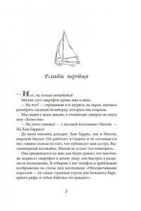 Кершоу К. Вниз головой