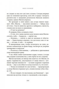 Кершоу К. Вниз головой