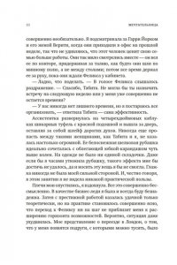 Тейт С. Мечтательница