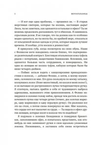 Тейт С. Мечтательница