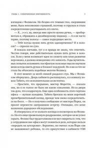 Тейт С. Мечтательница