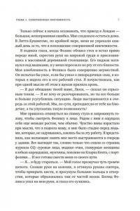 Тейт С. Мечтательница