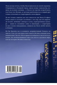 Тейт С. Мечтательница