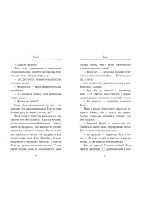 Русинова Е. Ключ от Теневого города