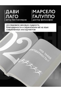 Шаталова М.А., <не указано> #День без нытья. Как благодарность может изменить вашу жизнь