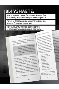 Шаталова М.А., <не указано> #День без нытья. Как благодарность может изменить вашу жизнь