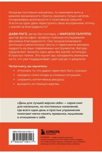 Шаталова М.А., <не указано> #День без нытья. Как благодарность может изменить вашу жизнь