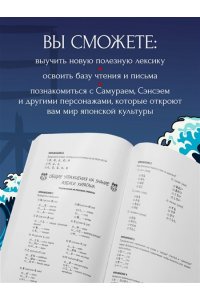 Пальшина Е.В. Хирагана и катакана для начинающих. Японская письменность через ассоциации