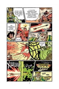 Босма С. Фэнтези-спорт. Поле душ