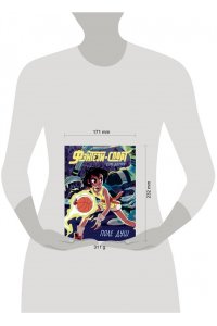 Босма С. Фэнтези-спорт. Поле душ