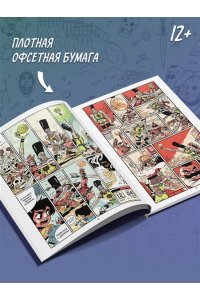 Босма С. Фэнтези-спорт. Поле душ