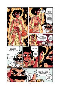 Босма С. Фэнтези-спорт. Поле душ