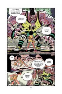 Босма С. Фэнтези-спорт. Поле душ