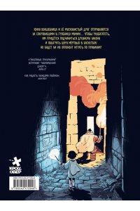 Босма С. Фэнтези-спорт. Поле душ