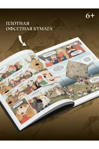 Гарнье Д., Флише А. Пастушки-воительницы. Том 1