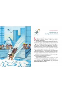 Путешествие Незнайки в Каменный город
