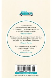 Один плюс один (мягк.обл.)