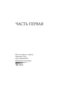 Девятнадцать минут