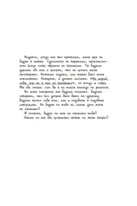 Девятнадцать минут