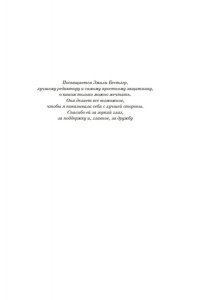 Девятнадцать минут
