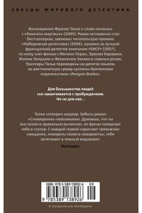 Сновидение