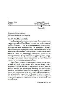 Сновидение