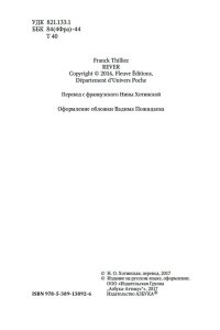 Сновидение