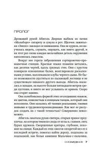 Сновидение