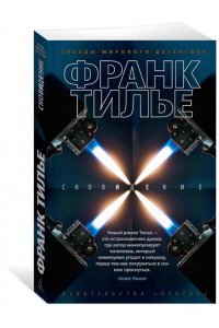Сновидение
