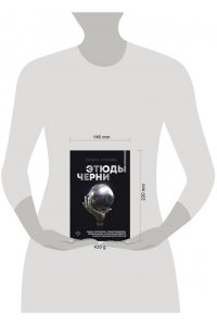 ЭТЮДЫ ЧЕРНИ УСКОВА АСТ 838-2