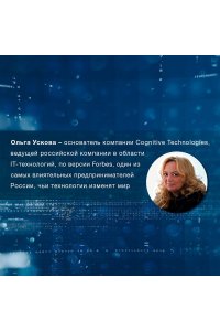 ЭТЮДЫ ЧЕРНИ УСКОВА АСТ 838-2